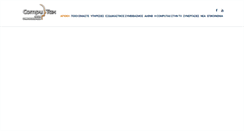 Desktop Screenshot of computax.gr