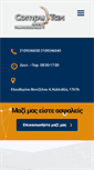 Mobile Screenshot of computax.gr